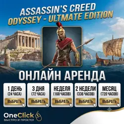 Assassin's Creed Odyssey Ultimate Edition Account Rental | 1 to 30 Days