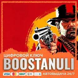 Red Dead Redemption 2 | GLOB | Rockstar — Steam key