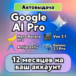 Google AI Pro 12 months | Your Gmail | Gemini 3.1 Pro | Nano Banana Pro | Veo 3.1