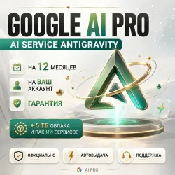 Google AI PRO | ANTIGRAITVY for 12 months | To your account | 5 TB + Pak AI