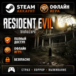 Resident Evil 7 biohazard [STEAM] | Available 24/7