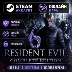 RESIDENT EVIL 6・COMPLETE EDITION [STEAM] | Available 24/7