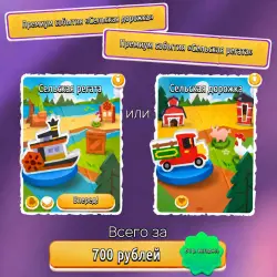 Hay Day - Акции | Любой регион