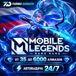 🌍 АВТО Mobile Legends - АЛМАЗЫ