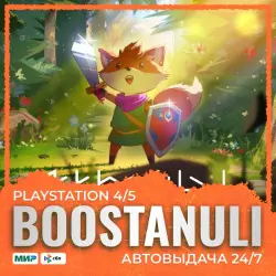 TUNIC (PS4/PS5) — to your PlayStation account