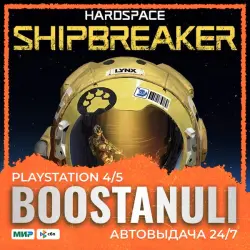 Hardspace: Shipbreaker (PS5) — на ваш аккаунт PlayStation