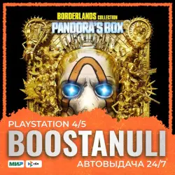 Borderlands Collection: Pandora's Box (PS5) — на ваш аккаунт PlayStation