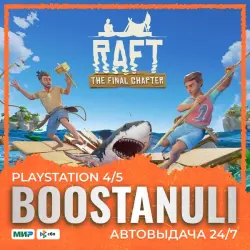 Raft (PS4/PS5) — to your PlayStation account