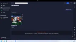 EA app account with purchased FC 26