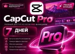 CapCut PRO – 1 month | Lifetime warranty