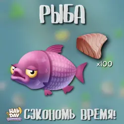 Fish fillet • 100 pieces
