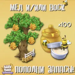 Honey and/or wax • 100 pieces