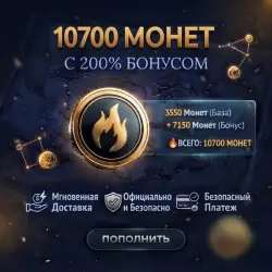 LIMITED! (10700 COINS) 3550 COINS + 7150 | BONUS | BY ID