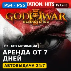 God of War III Remastered (PS4/PS5) Rent from 7 days · P2 · Instant delivery