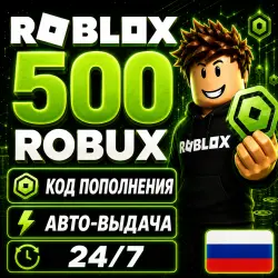 500 Robux | Roblox Gift Card Russia