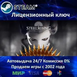 Steelrising - Bastille Edition Steam Key RU-CIS-UA