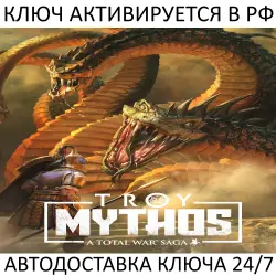 A Total War Saga: TROY - Mythos Steam Key