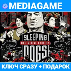 Sleeping Dogs Definitive Edition (Steam Key, RUSSIA + CIS + WORLD)