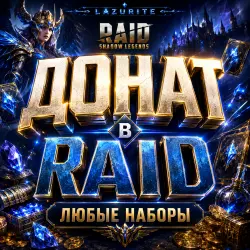 Any Raid: Shadow Legends purchase packs