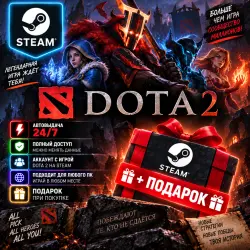 Steam account with Dota 2 Instant 24/7 delivery + Gift