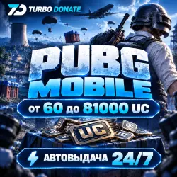 24/7 - PUBG MOBILE | UC 60-81000 | ПОПОЛНЕНИЕ ПО ID
