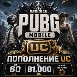 🎮 ПАБГ MOBILE | ЮС 60-84000 | ПОПОЛНЕНИЕ ПО ID | РАБОТАЕМ