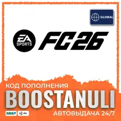 EA SPORTS FC 26 Global 1050/2800/5900/12000/18500 FC Points…, лот №269234
