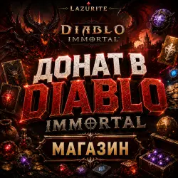 DIABLO IMMORTAL Paid Bundles and Passes | Shop