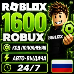 1600 ROBUX | КОД ПОПОЛНЕНИЯ РОБЛОКС РОССИЯ | ROBLOX GIFT CA…, лот №207232