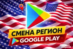 Google Play | CHANGE REGION to USA