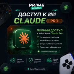 одписка Claude Fable 5 PRO | Design Code AI | 1 месяц