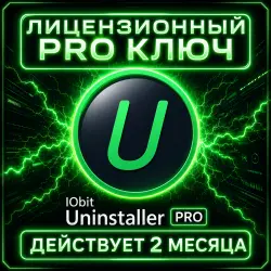 KAY IObit Uninstaller PRO