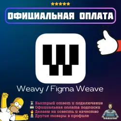 Weavy Figma Weave AI Starter Pro Subscription | Official Payment | 1/12 Months