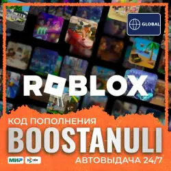 Roblox 50–10000 Robux — Robux (Global, по коду), лот №207234