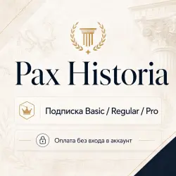 Pax Historia Basic / Regular / Pro Subscription | Pay Without Login