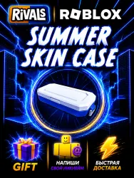 Summer Skin Case