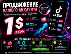 Official Video Promotion $1 per day