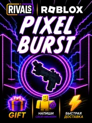 Pixel Burst