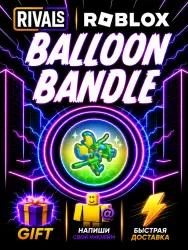 Balloon Bandle