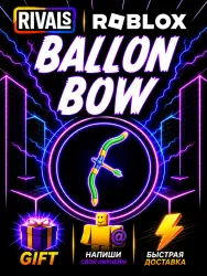 Ballon Bow