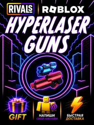 Hyperlaser Guns