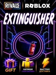 Extinguisher