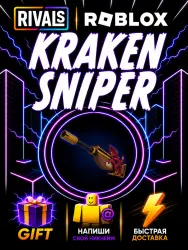 Kraken Sniper