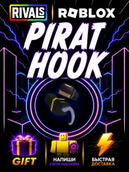 Pirat Hook