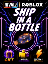 Ship in a bottle