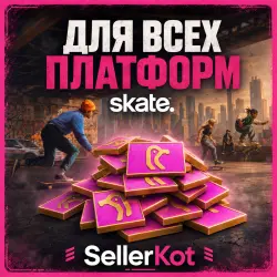 Skate. валюта и наборы, все платформы и регионы | Сан-Ван Баксы - San Van Bucks