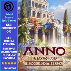 Anno 117: Pax Romana – Blooming Cities Pack - PC (Ubisoft/Steam/Epic Games)