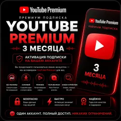 YouTube PREMIUM 3 MONTHS ANY ACCOUNT
