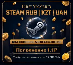 STEAM RU-CIS RUB-KZT-UAH 24/7