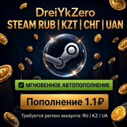 STEAM RU-CIS RUB-KZT-UAH 24/7